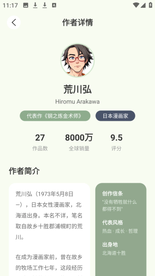 Kazumi官方版下载|免费开源的全平台动漫播放器 Hero图